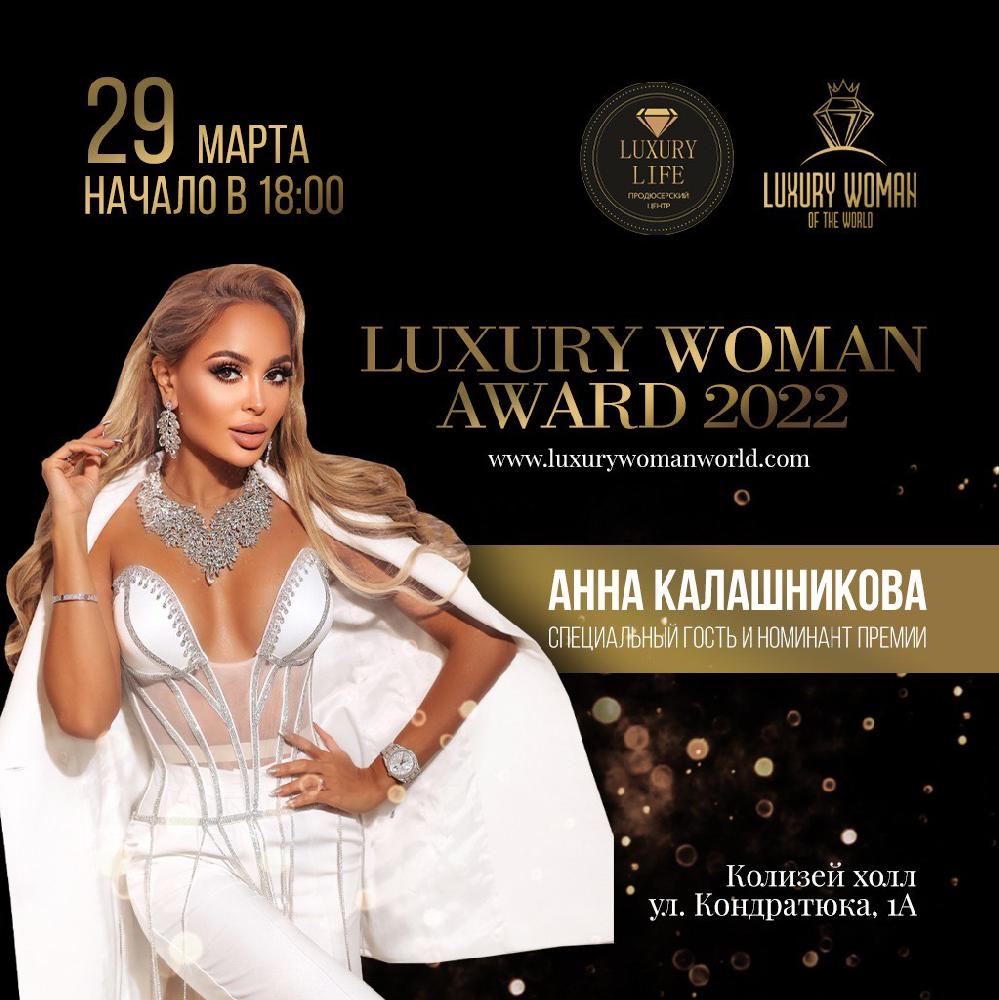      "LUXURY WOMAN AWARD 2022"